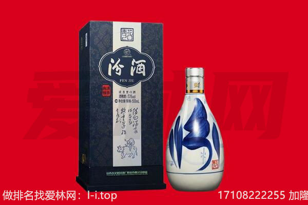涟水县回收汾酒.jpg
