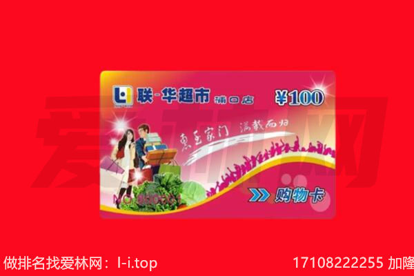 涟水县回收购物卡