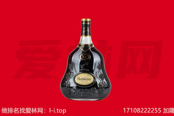 涟水县回收轩尼诗